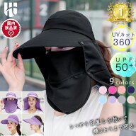 ＼楽天1位6冠達成／【安心の国内検品】 日よけ 帽子 日焼け防止 4way サンバイザー UVカット レディース …