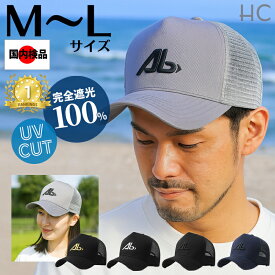 Abロゴ 深め キャップ Lサイズ 大きめ 大きい レディース ツバ7cm コットン メール便送料無料 大きめ UVカット 帽子 シンプル 春夏 紫外線対策 おしゃれ 可愛い 綿100％ メンズ 深い 日よけ 無地 女性 男性 黒 オールシーズン