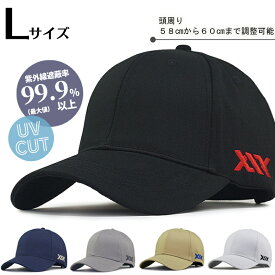 ＼楽天ランキング受賞／XXXロゴ キャップ Lサイズ 大きめ 大きい レディース ツバ7cm コットン メール便送料無料 大きめ UVカット 帽子 シンプル 春夏 紫外線対策 おしゃれ 可愛い 綿100％ メンズ 日よけ 無地 女性 男性 黒 オールシーズン