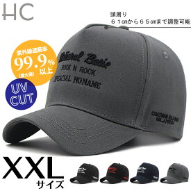 National Basic キャップ XXLサイズ 大きめ 大きいサイズ メンズ ツバ8cm コットン メール便送料無料 大きめ UVカット 帽子 シンプル 春夏 紫外線対策 おしゃれ 可愛い 綿100％ レディース 日よけ 無地 女性 男性 黒 オールシーズン
