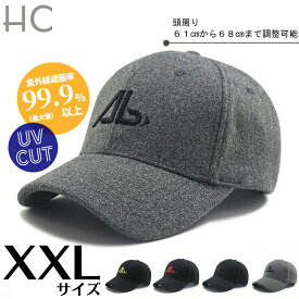Abロゴ ウール キャップ XXLサイズ 大きめ 大きいサイズ メンズ ツバ8cm メール便送料無料 大きめ UVカット 帽子 シンプル 紫外線対策 おしゃれ 可愛い 防寒 レディース 日よけ 無地 女性 男性 黒