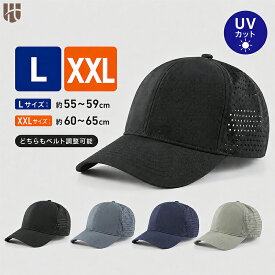 パンチングメッシュ キャップ XXLサイズ 大きめ 大きいサイズ メンズ 前面メッシュ メール便送料無料 メッシュ UVカット 帽子 シンプル 春夏 紫外線対策 レディース 日よけ 無地 女性 男性 黒 蒸れにくい