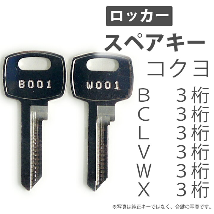 楽天市場】合鍵 スペアキー 更衣用ロッカー 多人数ロッカー シューズ 