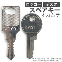 楽天市場】ロッカー 鍵 k 4桁の通販