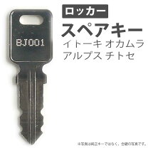 楽天市場】チトセ 鍵の通販