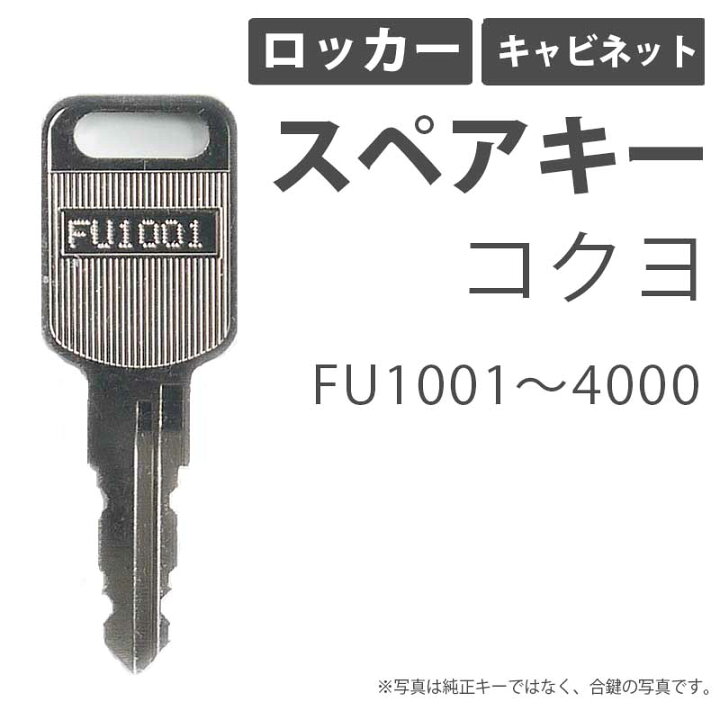 新商品 送料無料ダイヤ DAIYA E H J K S 印 数字3桁 複製キー仕様 更衣ロッカー ロッカー 書庫 鍵 スペアキー 合鍵作製 合鍵作成 イトーキ ITOKI 鍵 書庫 合鍵 合カギ カギ スペアキー (K記号/両面キー)