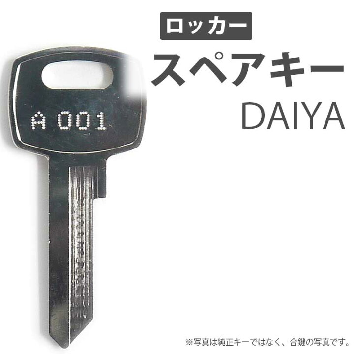 配送可【オフィス用ロッカー①】【スペアキー付】☆クリーニング済 