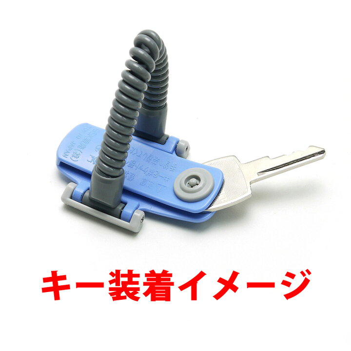 楽天市場】鍵バンド キーバンド キー・オ・メイト RK型 エコタイプ 