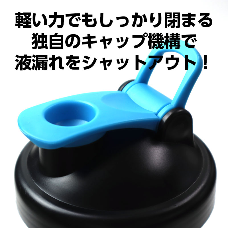 FIGO プロテインシェイカー シェイカーボトル 600ml ボール付 メモリ付き 食洗機対応 液漏れ＆匂い防止 大容量 ブルー