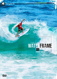 サーフィン DVD WATER FRAMEIII ウォーターフレームIII-FINALLY ARRIVED- 2018年