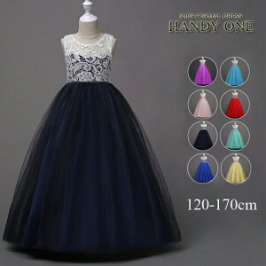 短納期 ドレス発表会 子どもドレス 子供ドレス発表会 ロングドレス 入学式 卒業式 キッズドレス フォーマルピアノ発表会子どもドレス キッズドレス ジュニアドレス 女の子 結婚式ドレス キ
