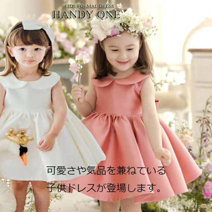 楽天市場】ベビードレス 結婚式 子供ドレス ベビードレス ワンピース 