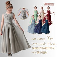 【1580円のヘア飾りをプレゼントに】子供ドレス 発表会ドレス 子どもドレス 子供ドレス発表会 子供ドレス…