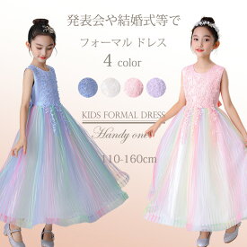 即納 子供ドレス 子どもドレス 子供ドレス発表会 ドレス 子供 ピアノ発表会子どもドレス キッズドレス ジュニアドレス 女の子ワンピース ロングドレス 入学式 七五三 ドレス 七五三ドレス ピアノ発表会 ドレス 子供 フォーマルドレス