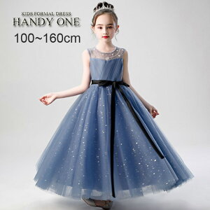 【4900円お得!短納期】ピアノ発表会 ドレス 子供 ドレス 子供フォーマルドレス 中学生 ワンピース 女の子 結婚式 ドレス キッズワンピース ロング ドレス パーティー上品 入学式 卒業式 ド