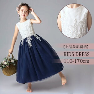 子どもドレス 子供ドレス発表会 入学式 卒業式 ドレス 子供 キラキラキッズドレス フォーマルピアノ発表会 子どもドレス おしゃれ キッズドレス ジュニアドレス 女の子 結婚式ドレス 七五