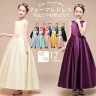 即納【1580円のヘア飾りをプレゼントに】子供 ドレス 上品 発表会ドレス フォーマルドレス キッズドレス …