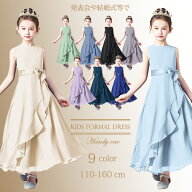 あす楽 【1580円のヘア飾りをプレゼントに】子供ドレス 発表会ドレス 子どもドレス 子供ドレス発表会 150…