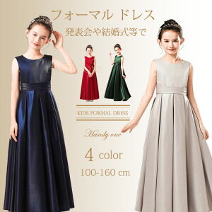 【数量限定!ヘア飾りを1点差し上げ】子供ピアノ発表会 ドレス 子供 ドレス 子供フォーマルドレス 高校生 中学生 ワンピース 女の子 結婚式 ドレス キッズワンピース ロング ドレス パーテ