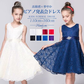 短納期 ドレス発表会 子どもドレス 子供ドレス発表会 入学式 卒業式 キッズドレス フォーマルピアノ発表会子どもドレス キッズドレス ジュニアドレス 女の子 結婚式ドレス キッズ 子供ドレス 子供 結婚式ドレス 七五三 子供 フォーマルドレス コンクールドレス