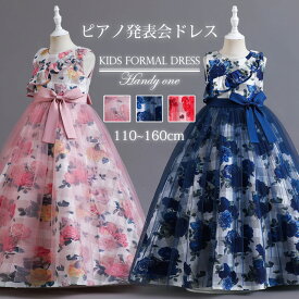 子どもドレス 子供ドレス発表会 入学式 卒業式 キッズドレス フォーマルピアノ発表会 子どもドレス おしゃれ キッズドレス ジュニアドレス 女の子 子供ドレス 結婚式ドレス 七五三ドレス 子供 フォーマルドレス コンクールドレス