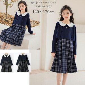 子どもドレス 子供ドレス発表会 入学式 卒業式 キッズドレス フォーマルピアノ発表会子どもドレス おしゃれキッズドレス ジュニアドレス 女の子 ロングドレス 子供ドレス 子供 結婚式 ピア