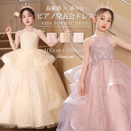子どもドレス 子供ドレス発表会 入学式 卒業式 ドレス 子供 キッズドレス フォーマルピアノ発表会 子ども…