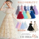 【お客様満足度99.9%！即納！16色！】子どもドレス 16色 子供ドレス発表会 ピアノ発表会 ドレス 中学生 子供 黒 子供…