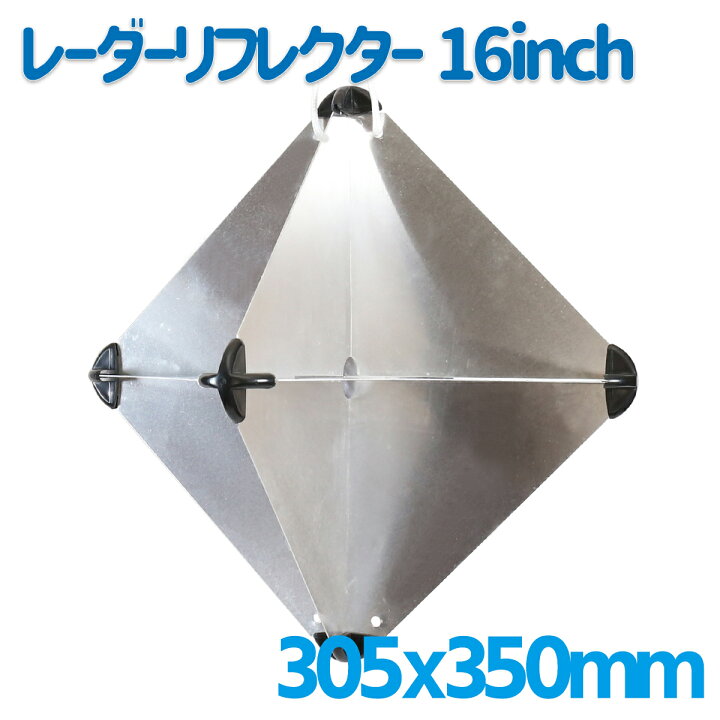 楽天市場】アルミ製 レーダーリフレクター 305mm x305mm改正前 平成22 