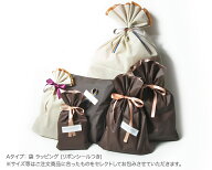 ★【合わせ買い限定】A-type 袋タイプ ラッピング (メール便不可)(ラッピングのみでのご購入はできません…