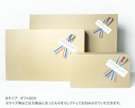 【 LINE登録で300円OFF 】 ★ B-type ギフトボックス (ギフトボックスのみでのご購入はできませんのでご…