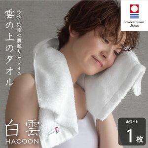 �����^�I�� �t�F�C�X�^�I�� ���_ �����ʔ� 8�F �_�̏�̔��G�� ���_ �t�F�C�X ������ �Z�b�g �M�t�g �t�F�C�X1�� ���{�� ���� Hacoon Face Towel�y�y�M�t_�̂��z���܂΂�^�I�� ���� �Z�b�g ��100% 