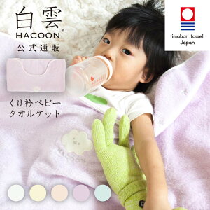 y LINEo^300~OFF zy oYj ^I xr[Pbg _ ^IPbg ʔ Iׂ5F z ɂ̔G _ ^I xr[^IPbg (ܕt) HACOON Baby Towel Ket { 