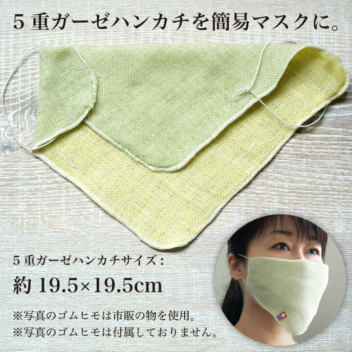 楽天市場】【 LINE登録で300円OFF 】今治 ガーゼ 生地 マスク  