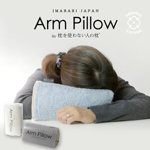 y LINEo^300~OFF zA[s[Arm Pillow by gȂl̖ 15cm × 25cm ( 1 ) n 100%( pCn I[KjbNRbg)