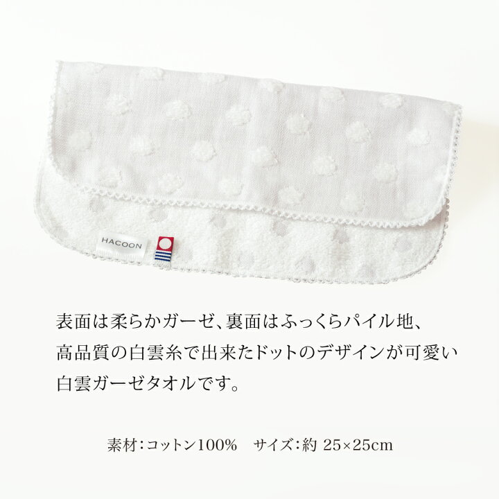 楽天市場】【 LINE登録でクーポン配布中 】今治タオル ガーゼ ハンカチ 