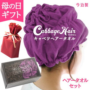 wAhC^I Lxc ^I  ^[o  wALbv { wA[^I wAhC z  {  ^I wA^[o ~  s^bƕ Cabbage Hair Towel I