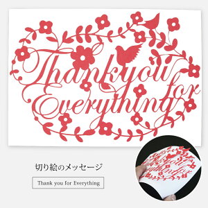 y9/19-9/24聚őP10{vGg[z؂G̃bZ[WJ[h u Thank you for Everything v 肪Ƃ Mtg v[g JbeBOA[g J[h 킢 Vv