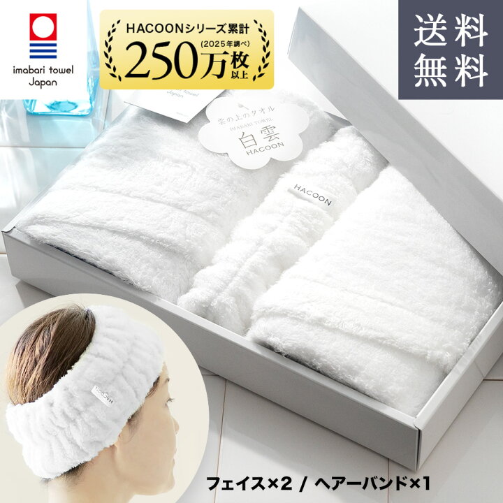 楽天市場】タオル 今治タオル ギフト フェイスタオル ヘアバンド 
