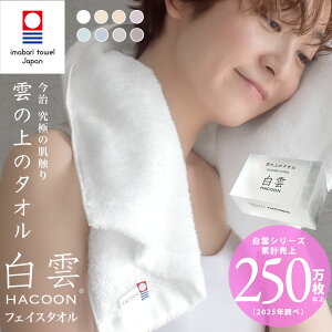 ^I tFCX^I _ ʔ 8F _̏̔G _ tFCX  Zbg Mtg tFCX1 {  Hacoon Face TowelyyMt_̂z܂΂^I  Zbg 100% 