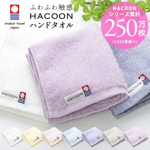 y LINEo^300~OFF z^I _ nh^I ɂ̔G _̏̃^I _ Hacoon Hand Towel ([։3܂) {  ܂΂^I 킢 Mtg v[g nh