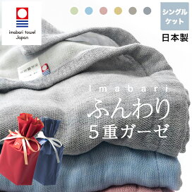 楽天市場】【 ギフト プレゼント 】贈る 今治ガーゼケット 今治タオル 