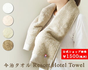 y LINEo^300~OFF zy ^I oX^I  z][g ze oX ( 100% ) Resort Hotel Towel { ze^I zeX^C^I ze^Cv X^_[h zeoX^I