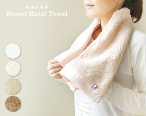 y LINEo^300~OFF zy ^I z][g ze tFCX^I ( 100% ) Resort Hotel Towel {  ze^I zeX^C^I ze^Cv X^_[h (2܂ő