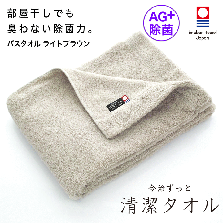 楽天市場】【 LINE登録で300円OFF 】 今治タオル 除菌 臭わない バス