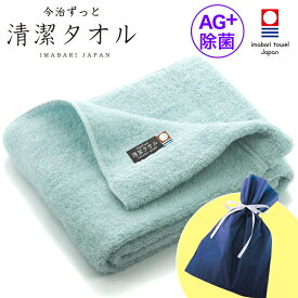 【 LINE登録で300円OFF 】 今治タオル 清潔 ギフト プレゼント 青 ラッピング付き 今治 タオル 臭わない ブルー フェイスタオル ( 今治 ずっと 清潔タオル 公式通販 ブルー 除菌 ) フェイス タオル 日本製 部屋干し でも臭わない 銀 イオン 除菌力 抗菌 お中元