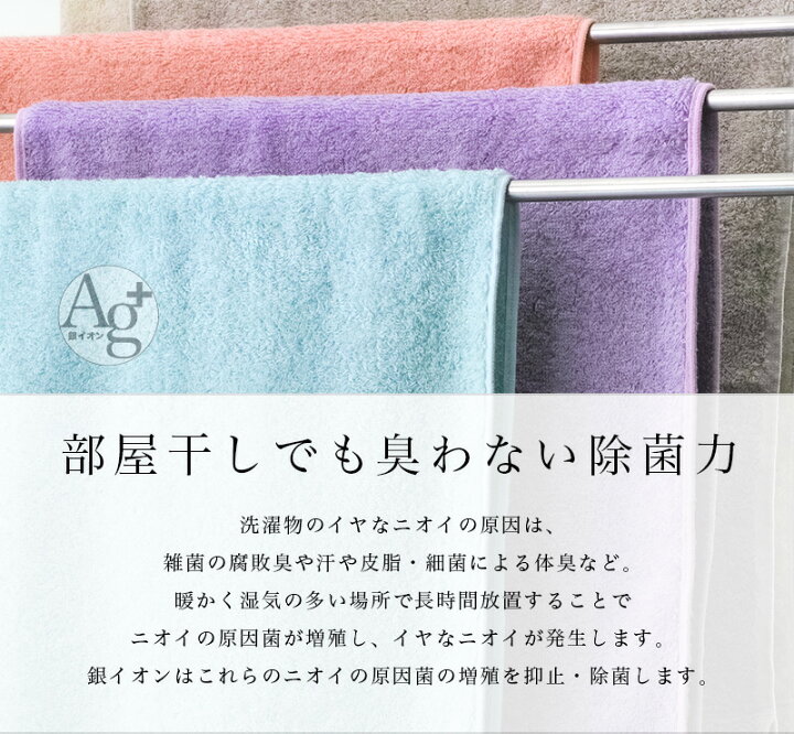 楽天市場 今治タオル 除菌 臭わない バスタオル ベージュ 4枚セット 今治 ずっと 清潔タオル 公式通販 バス タオル 日本製 部屋干し でも臭わない 銀イオン 除菌力 ギフト タオルギフト 抗菌 今治直送タオル通販hacoon