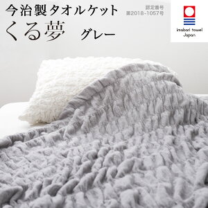 y LINEo^300~OFF z^I ^IPbg VO 閲 O[ ʔ  Ċ|   ܂ Pbg u 閲 v ̂т̂ ^I Pbg  120cm×190cm {