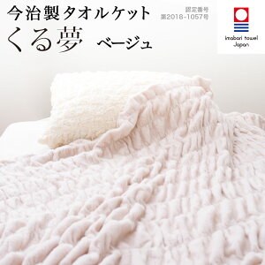 y LINEo^300~OFF z^I ^IPbg VO 閲 ʔ  |  ܂ Pbg ̂т̂ ^I Pbg  120cm×190cm 916g { pCn y Q 