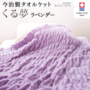 y LINEo^300~OFF zy  ^IPbg VO 閲 x_[ Ċ|  tĐQ z ^I ܂ Pbg u 閲 v ̂т̂ ^I Pbg  120cm×190cm 